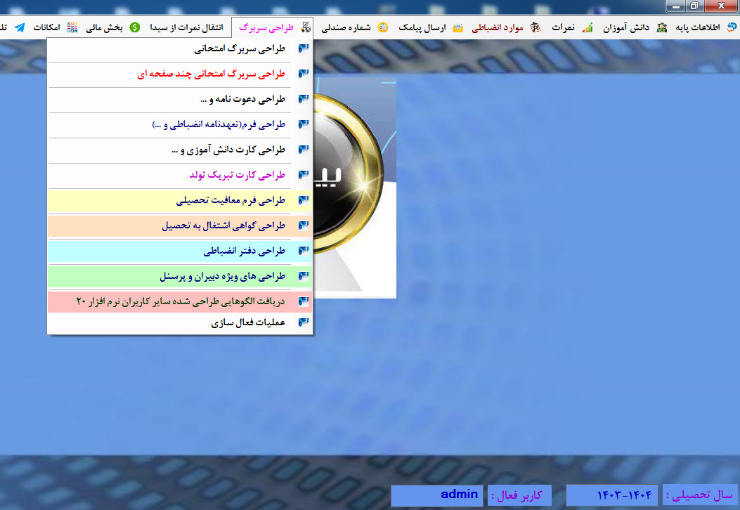بخش طراحی سربرگ بخش طراحی سربرگ