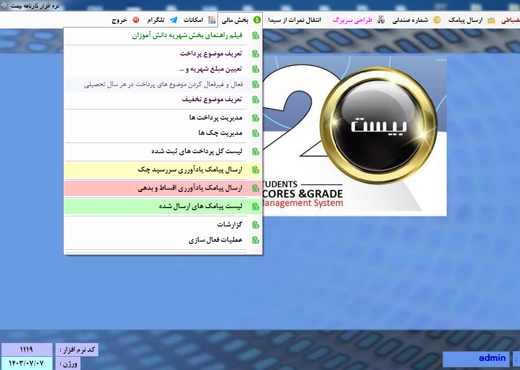 بخش طراحی سربرگ بخش طراحی سربرگ